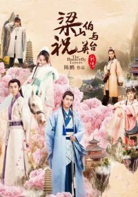 Бабочки-любовники