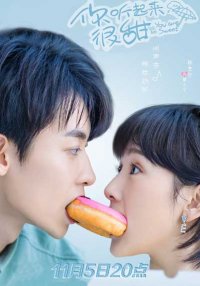 Ты такая милая | Твой сладкий голос