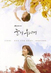 Свет в твоих глазах