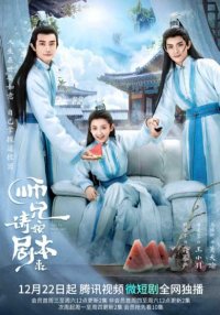 Следуй сценарию (2021)