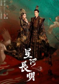 Принцесса степей (2022)