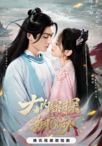 Убийственный роман