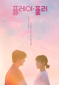 Секретный плейлист