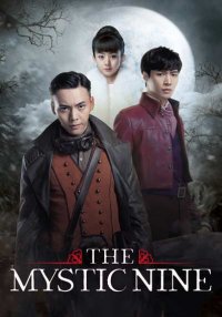 Таинственная девятка | Мистическая девятка