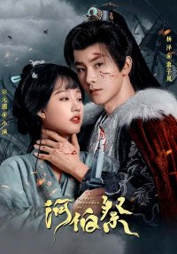 Пожалуйста, запомни меня (2024)