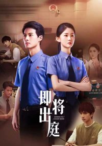 Встретимся в суде (2025)