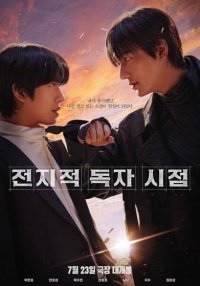 Ведущий (2025)