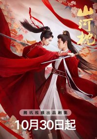 Битва за любовь (2025)