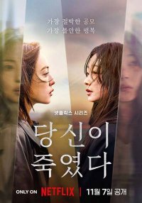 Когда ты рядом (2025)