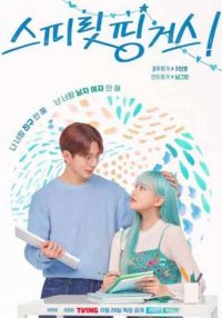 Душевное прикосновение (2025)