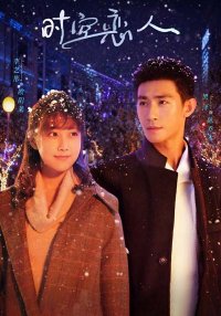 Любовь сквозь время и пространство (2025)