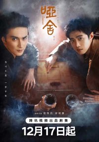 Безмолвный дом (2025)